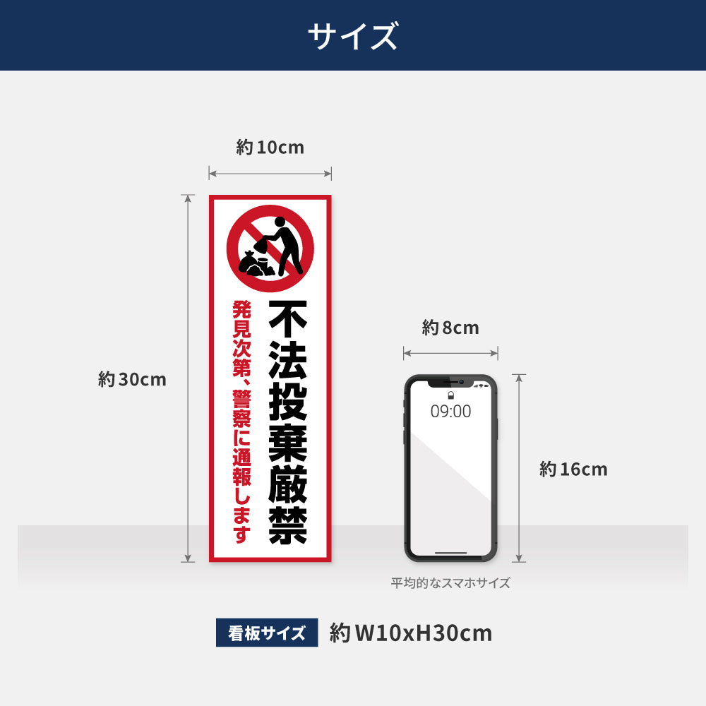 【不法投棄厳禁】マンション管理 アパート管理 W100mm×H300mm 不動産管理看板 管理組合様用 ごみ ゴミ 分別 看板 gm-20