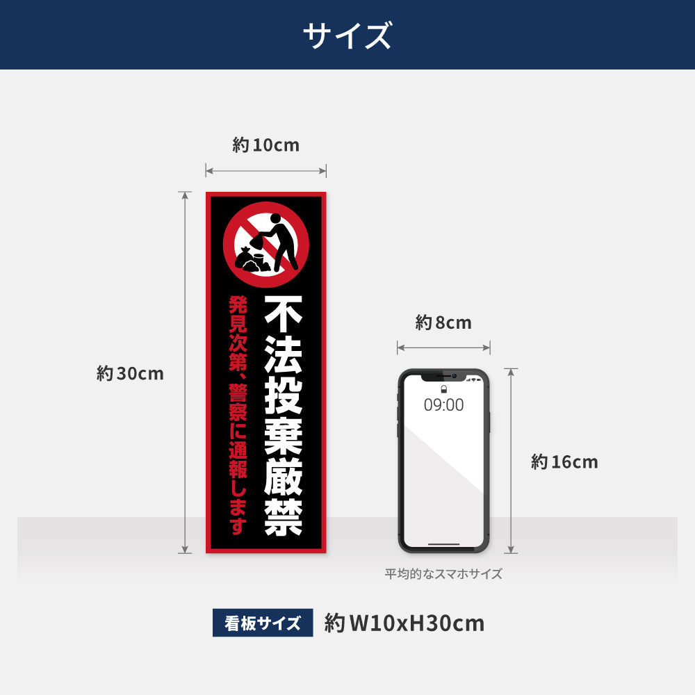 【不法投棄厳禁】マンション管理 アパート管理 W100mm×H300mm 不動産管理看板 管理組合様用 ごみ ゴミ 分別 看板 gm-21