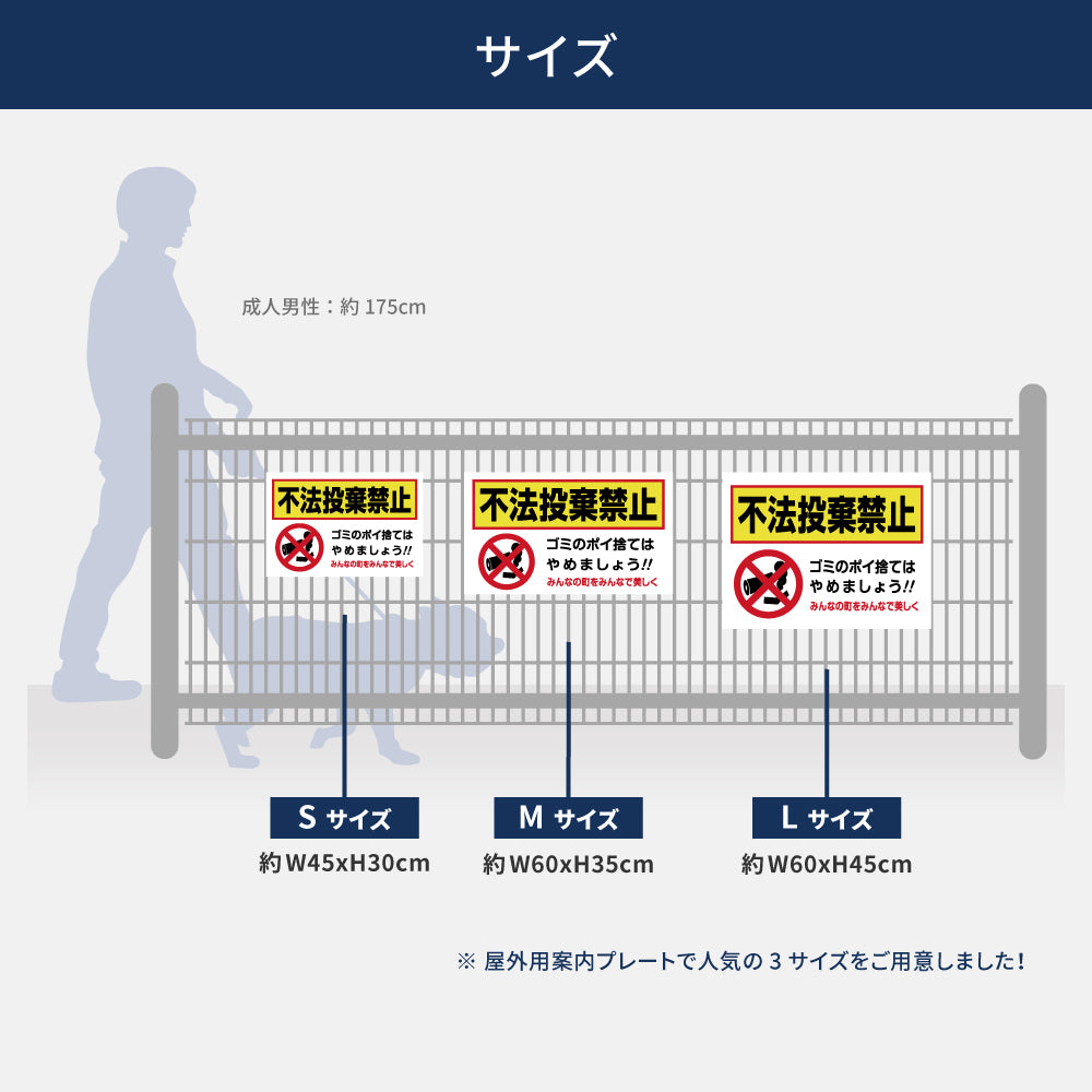 【不法投棄禁止】マンション管理 アパート管理 選べる3サイズ 不動産管理看板 管理組合様用 ごみ ゴミ 分別 看板 gm-22