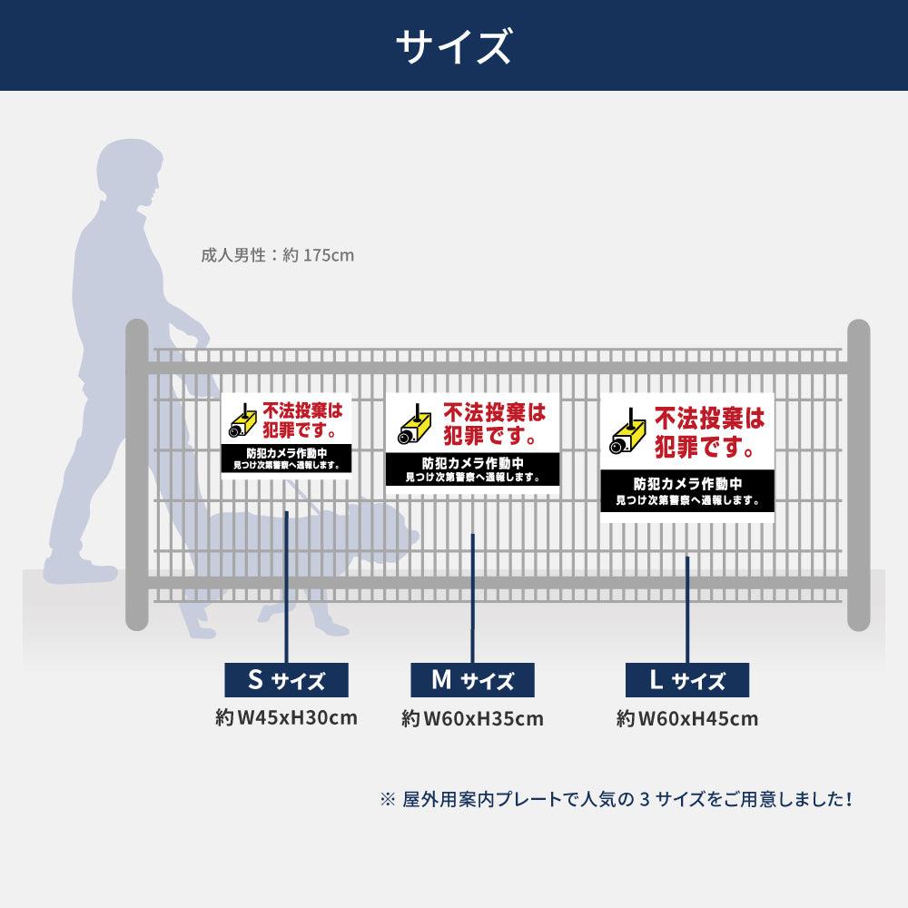 【不法投棄は犯罪です。】マンション管理 アパート管理 選べる3サイズ 不動産管理看板 管理組合様用 ごみ ゴミ 分別 看板 gm-23