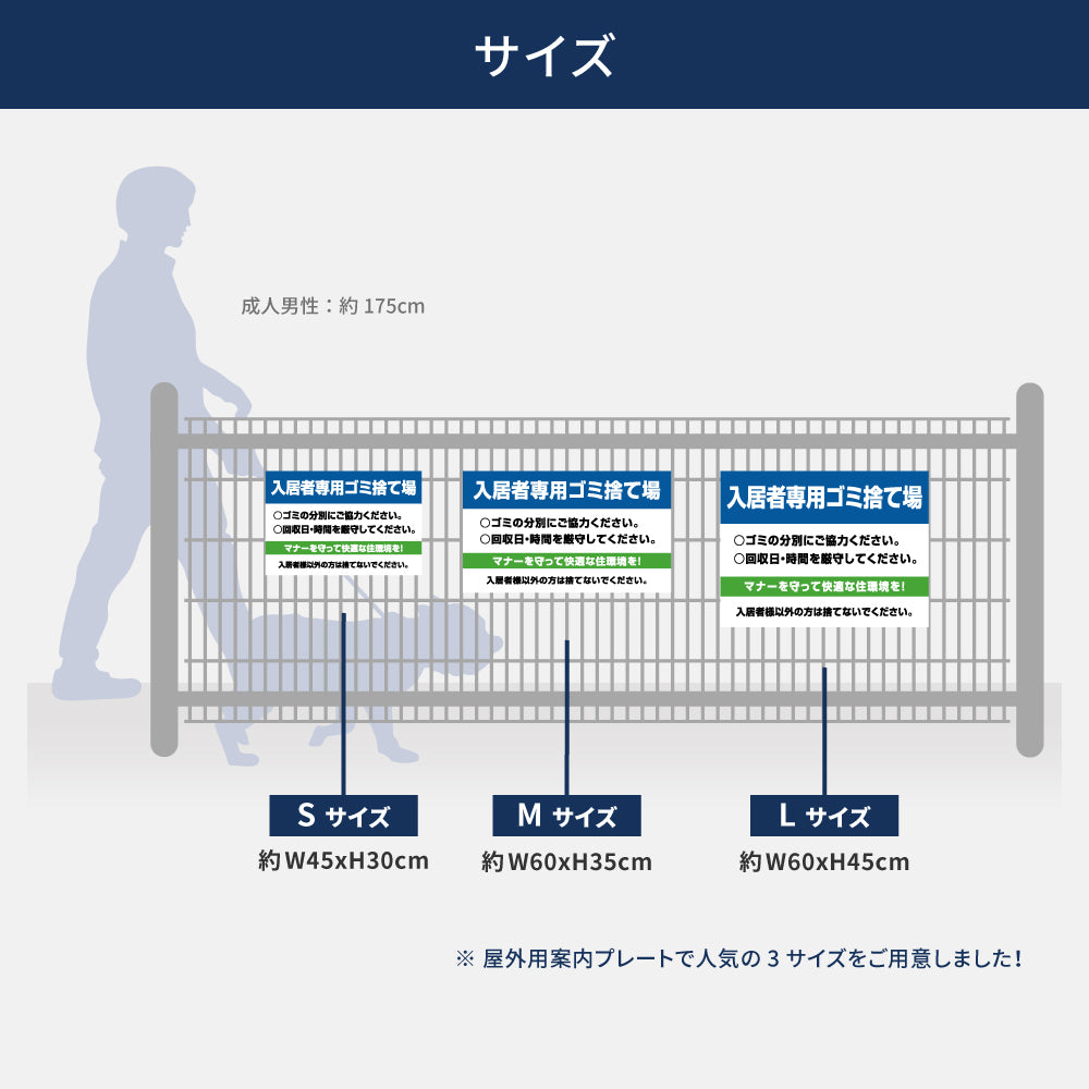 【入居者専用ゴミ捨て場】マンション管理 アパート管理 選べる3サイズ 不動産管理看板 管理組合様用 ごみ ゴミ 分別 看板 gm-27