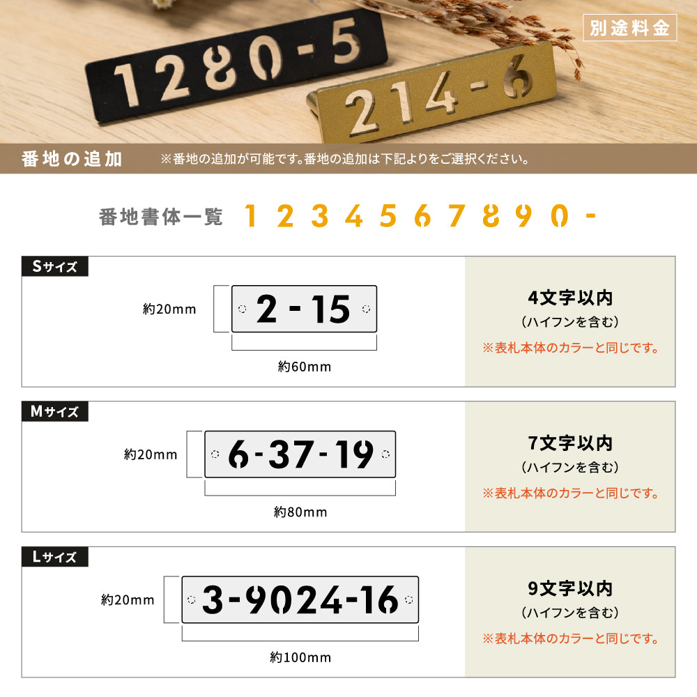 表札 おしゃれ 戸建て ステンレス アイアン 切り文字 番地プレート 一軒家 ゴールド 住所 DIY お店の表札 筆記体 手書き風 住所入り gs-nmpl-1003