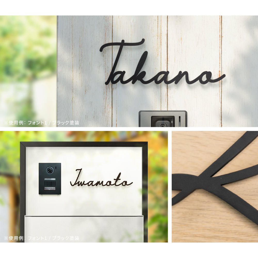 表札 おしゃれ 戸建て ステンレス アイアン 切り文字 番地プレート 一軒家 ゴールド 住所 DIY お店の表札 筆記体 手書き風 住所入り gs-nmpl-1003