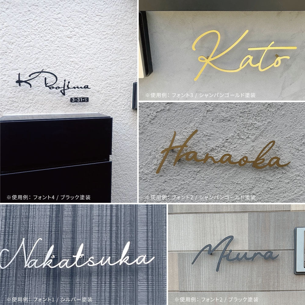 表札 おしゃれ 戸建て ステンレス アイアン 切り文字 番地プレート 一軒家 ゴールド 住所 DIY お店の表札 筆記体 手書き風 住所入り gs-nmpl-1003