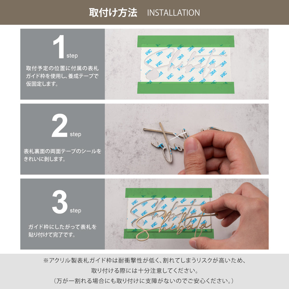 表札 おしゃれ 戸建て ステンレス アイアン 切り文字 おしゃれ マンション 門柱 シール 貼り付け 番地プレート DIY ルームナンバー 番地 筆記体 手書き風 住所入り gs-nmpl-1009