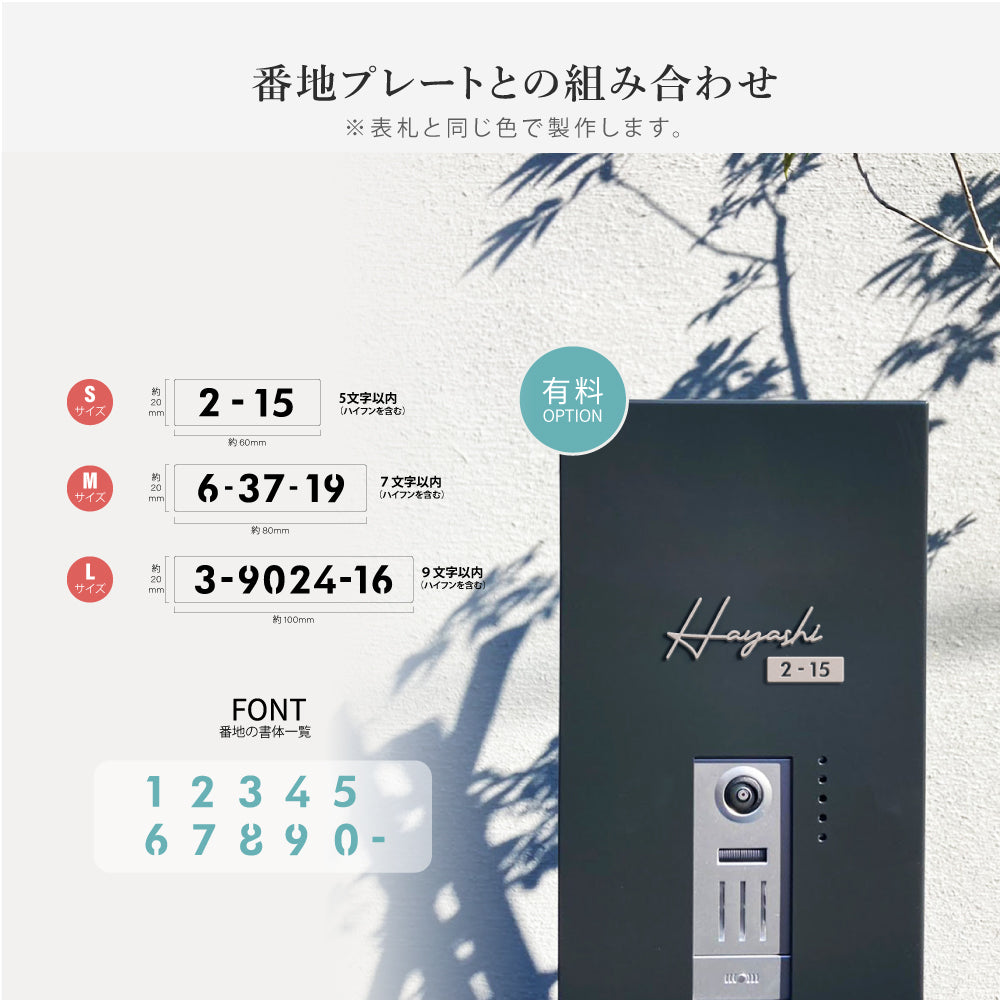 表札 おしゃれ 戸建て ステンレス アイアン 切り文字 おしゃれ マンション 門柱 シール 貼り付け 番地プレート DIY ルームナンバー 番地 筆記体 手書き風 住所入り gs-nmpl-1009