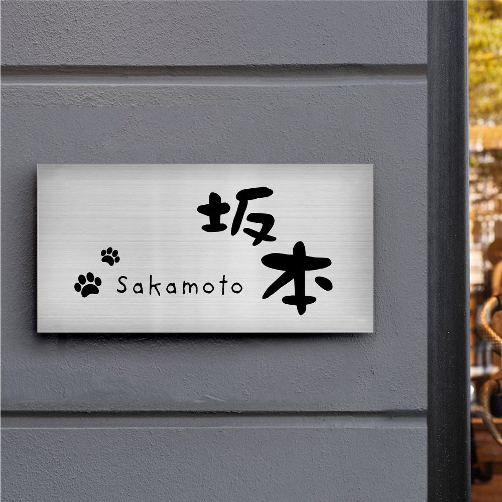 表札 おしゃれ 戸建て ステンレス ネームプレート ポスト 会社 プレート 貼るだけ 屋外 表札 住所入り 戸建て マンション ポスト gs-nmpl-1010b