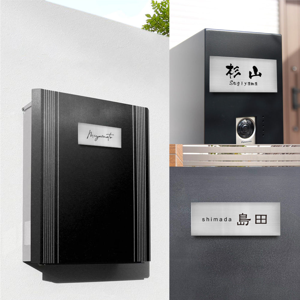 表札 おしゃれ 戸建て ステンレス ネームプレート ポスト 会社 プレート 貼るだけ 屋外 表札 住所入り 戸建て マンション ポスト gs-nmpl-1010b