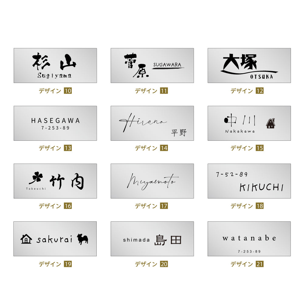 表札 おしゃれ 戸建て ステンレス ネームプレート ポスト 会社 プレート 貼るだけ 屋外 表札 住所入り 戸建て マンション ポスト gs-nmpl-1010b