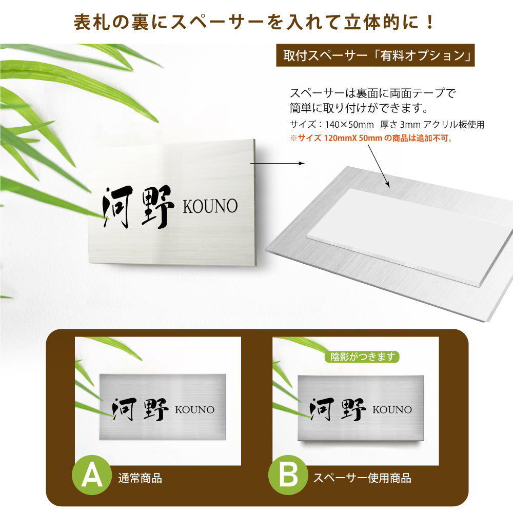 表札 おしゃれ 戸建て ステンレス ネームプレート ポスト 会社 プレート 貼るだけ 屋外 表札 住所入り 戸建て マンション ポスト gs-nmpl-1010b