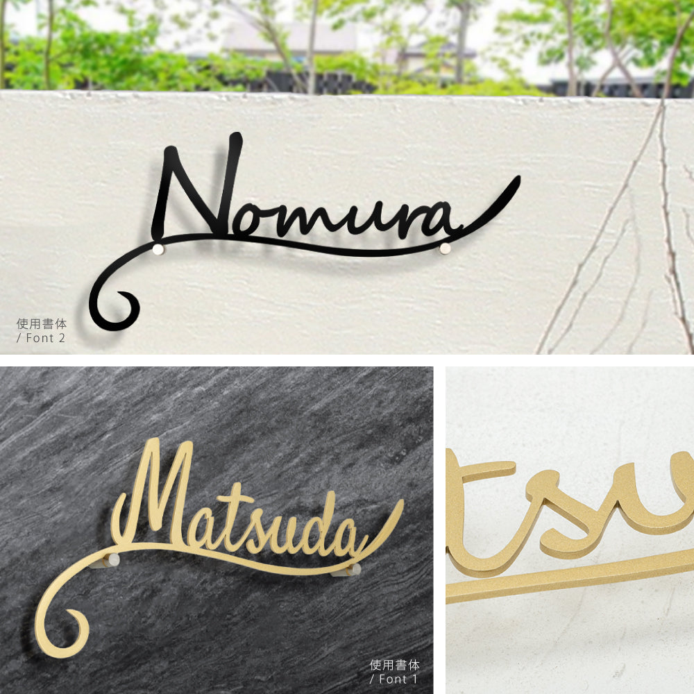 表札 戸建て ステンレス 切文字 ローマ字 番地プレート オーダーメイド 個人宅用 gs-nmpl-1024