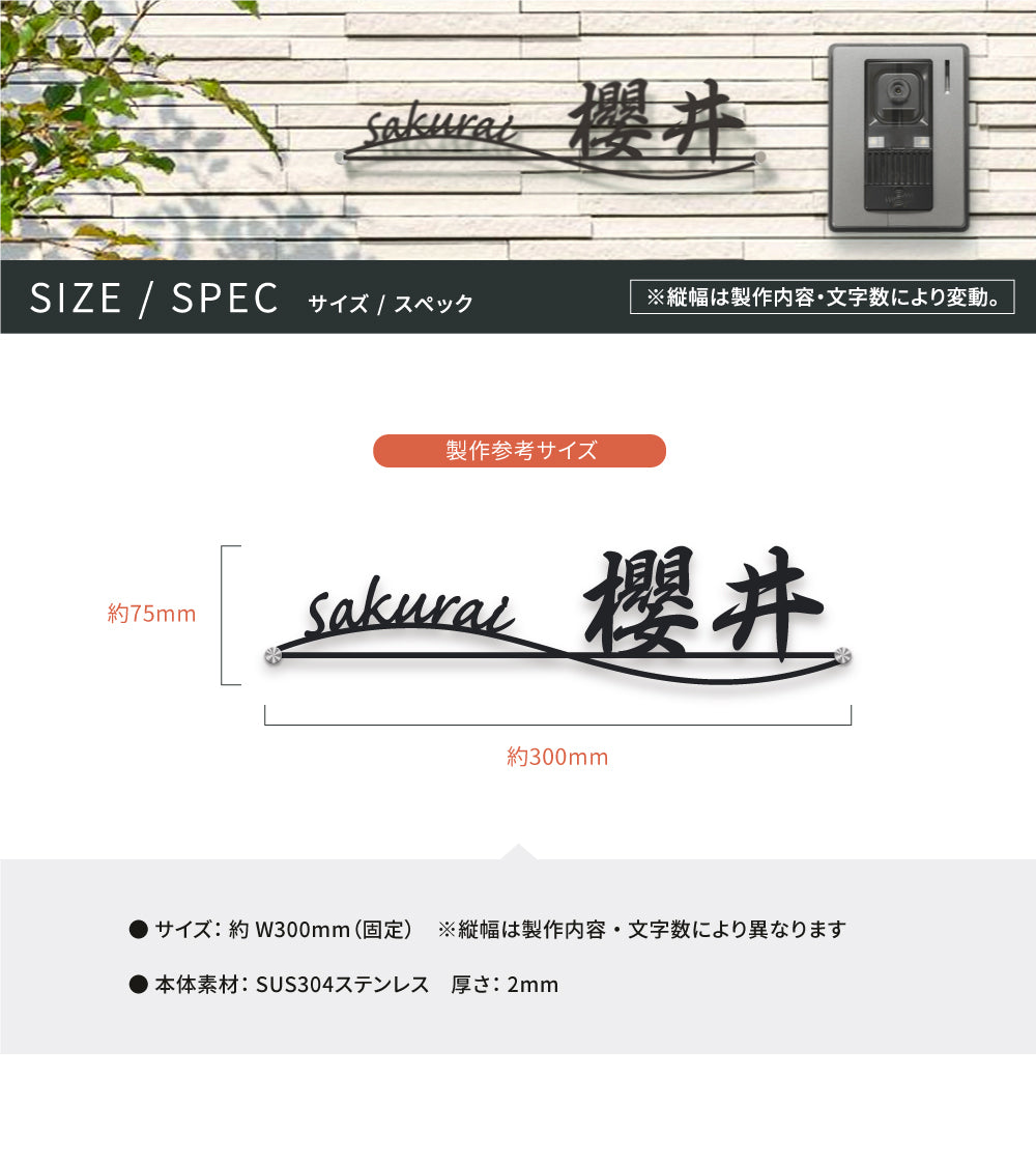 表札 戸建て 漢字+英字 住宅 オシャレ 北欧 玄関 切文字 ステンレス アイアン風 gs-nmpl-1027