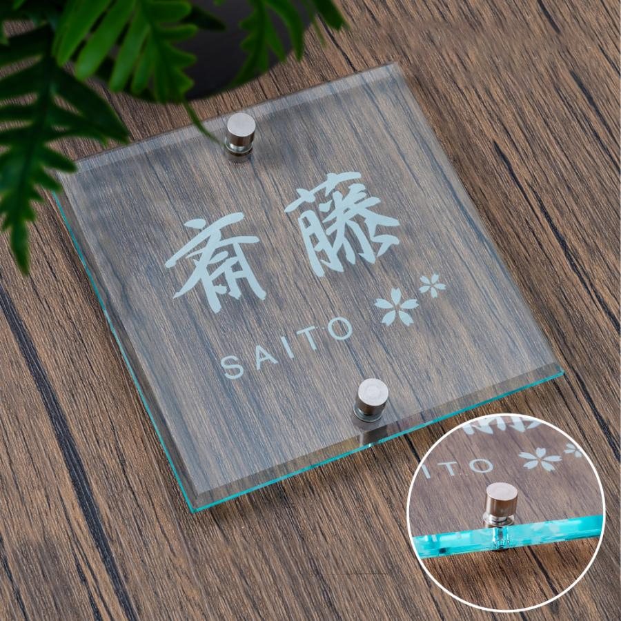 表札 アクリル 表札 理想を実現する アクリル表札 105×105mm シンプル モダン デザイン オーダー 番地 表札 住所入り gs-nmpl-1032