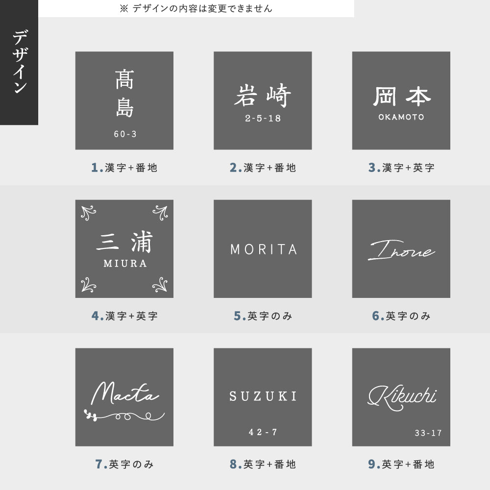 表札 おしゃれ 戸建て 97×97mm タイル 北欧 ポスト 番地 住所 門柱 住所 新築祝い gs-nmpl-1035