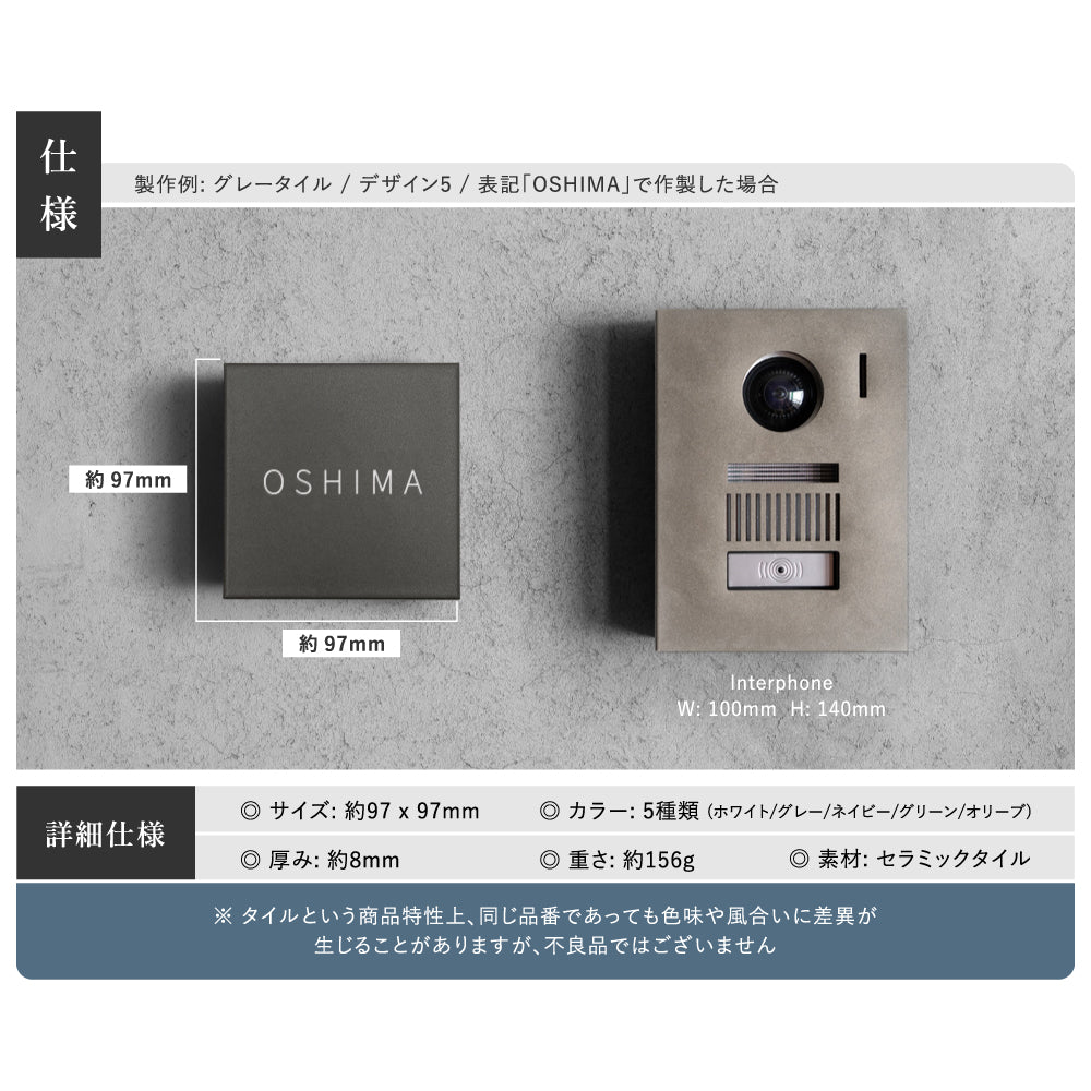 表札 おしゃれ 戸建て 97×97mm タイル 北欧 ポスト 番地 住所 門柱 住所 新築祝い gs-nmpl-1035