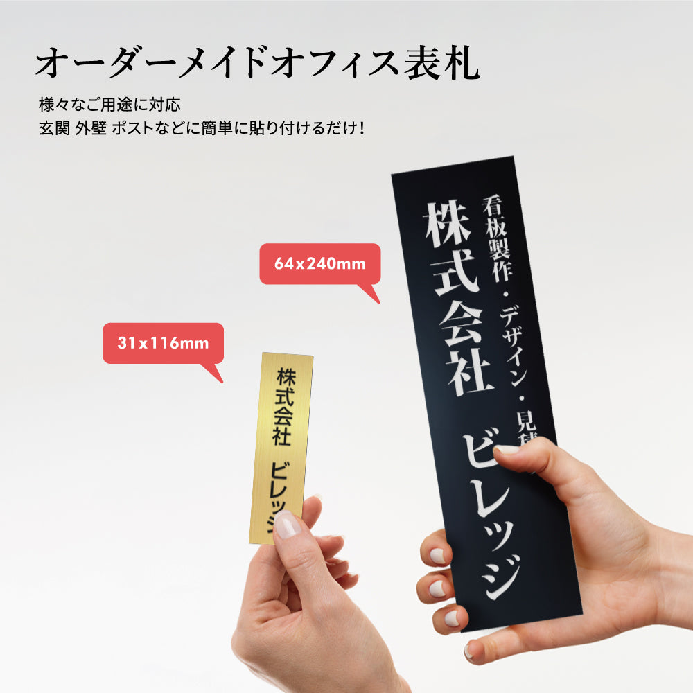 表札 戸建て 会社 店舗 アクリル プレート 玄関 刻印 屋外 ポスト ドア 門柱 モダン 軽量 gs-nmpl-1045b