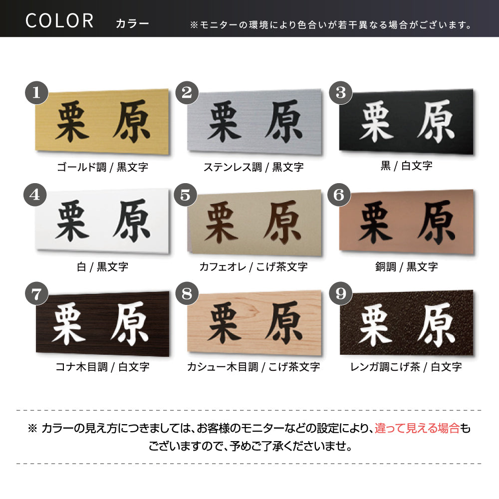 表札 戸建て 会社 店舗 アクリル プレート 玄関 刻印 屋外 ポスト ドア 門柱 モダン 軽量 gs-nmpl-1045b