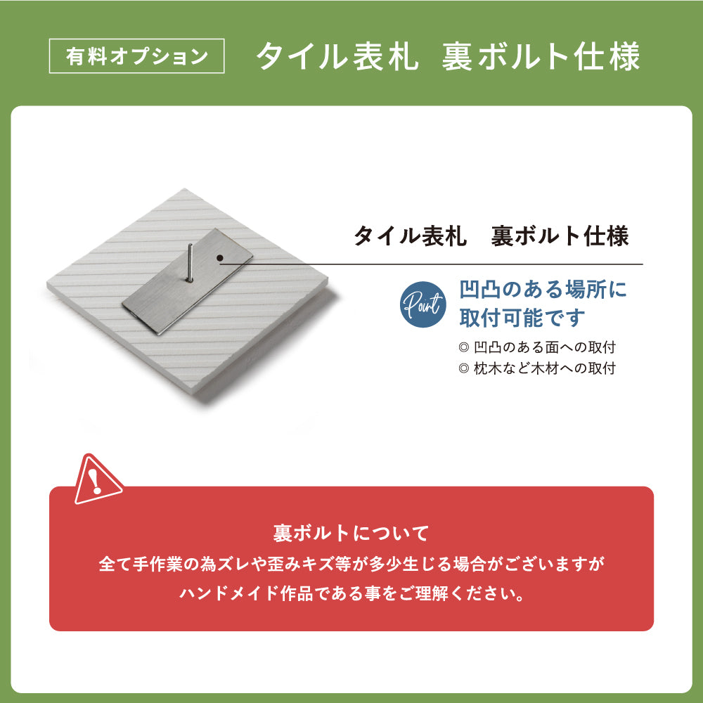 表札 おしゃれ 戸建て タイル W147mm×H147mm マンション一軒家 注文住宅 筆記体 gs-nmpl-1056