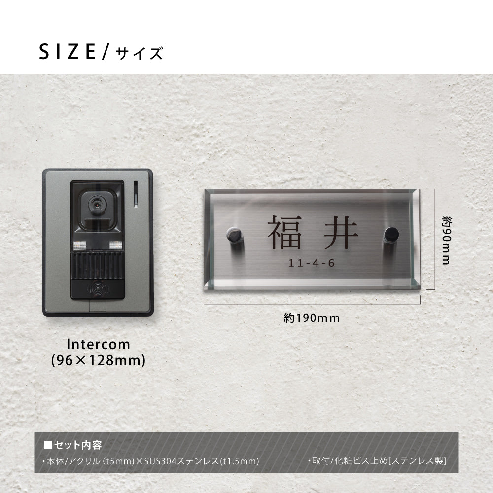 表札 おしゃれ 戸建て ガラス×ステンレス 約W190mm×H90mm 門柱 新築祝い gs-nmpl-1057