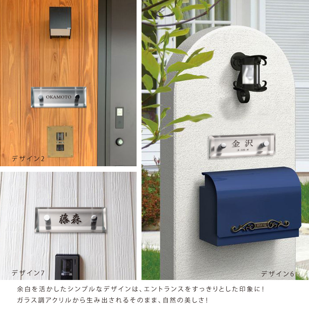 表札 おしゃれ 戸建て ガラス×ステンレス 約W155mm×H55mm/約W185mm×H45mm 門柱 新築祝い gs-nmpl-1059