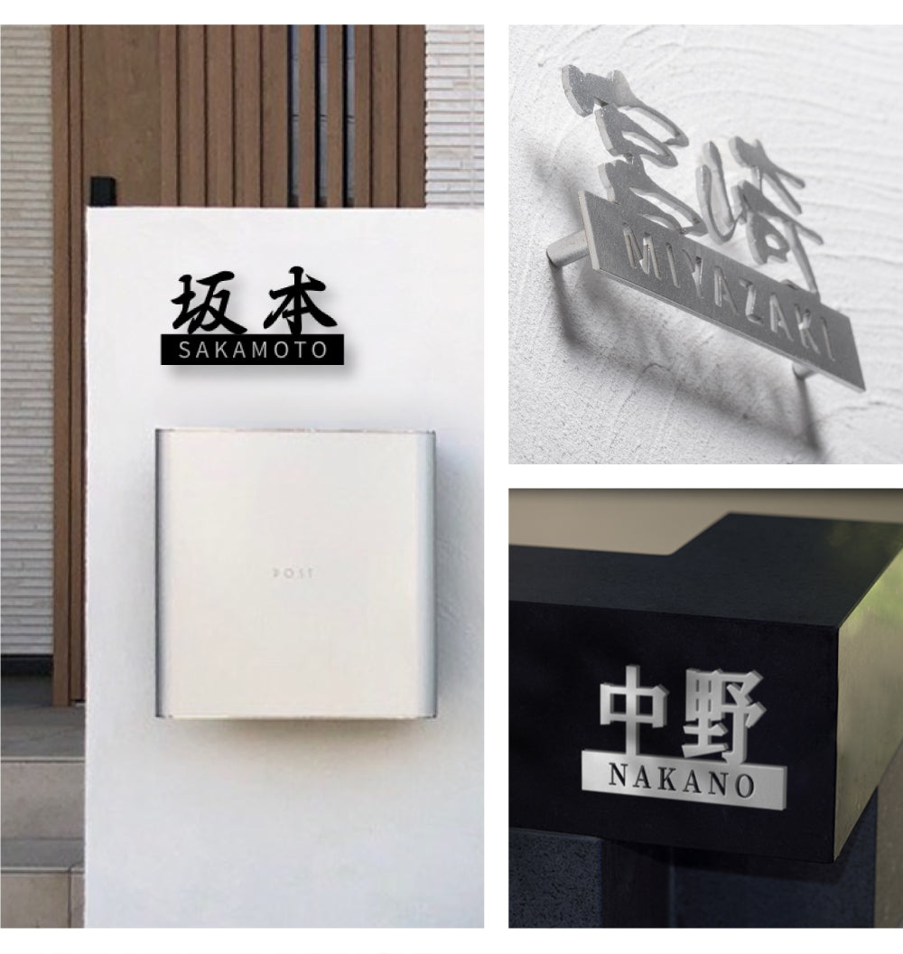 表札 戸建て ステンレス アクリル デザイン限定 シンプル 戸建 2世帯 住所 ネームプレート gs-nmpl-1063