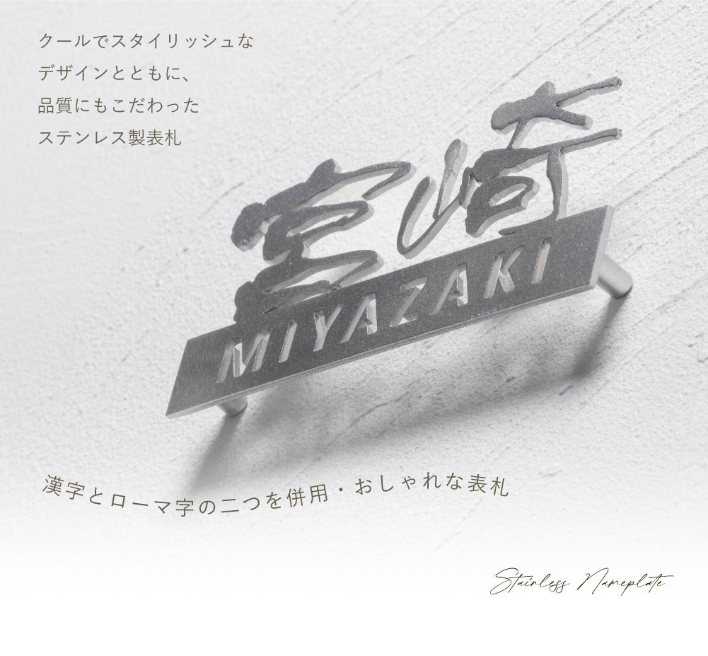 表札 戸建て ステンレス アクリル デザイン限定 シンプル 戸建 2世帯 住所 ネームプレート gs-nmpl-1063