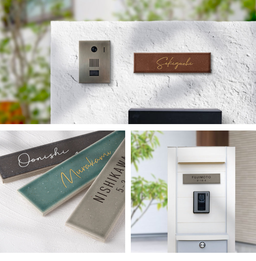 表札 おしゃれ 戸建て 約W227xH60xt10mm インテリア ネームプレート 番地 住所表示 マンション ポスト gs-nmpl-1068
