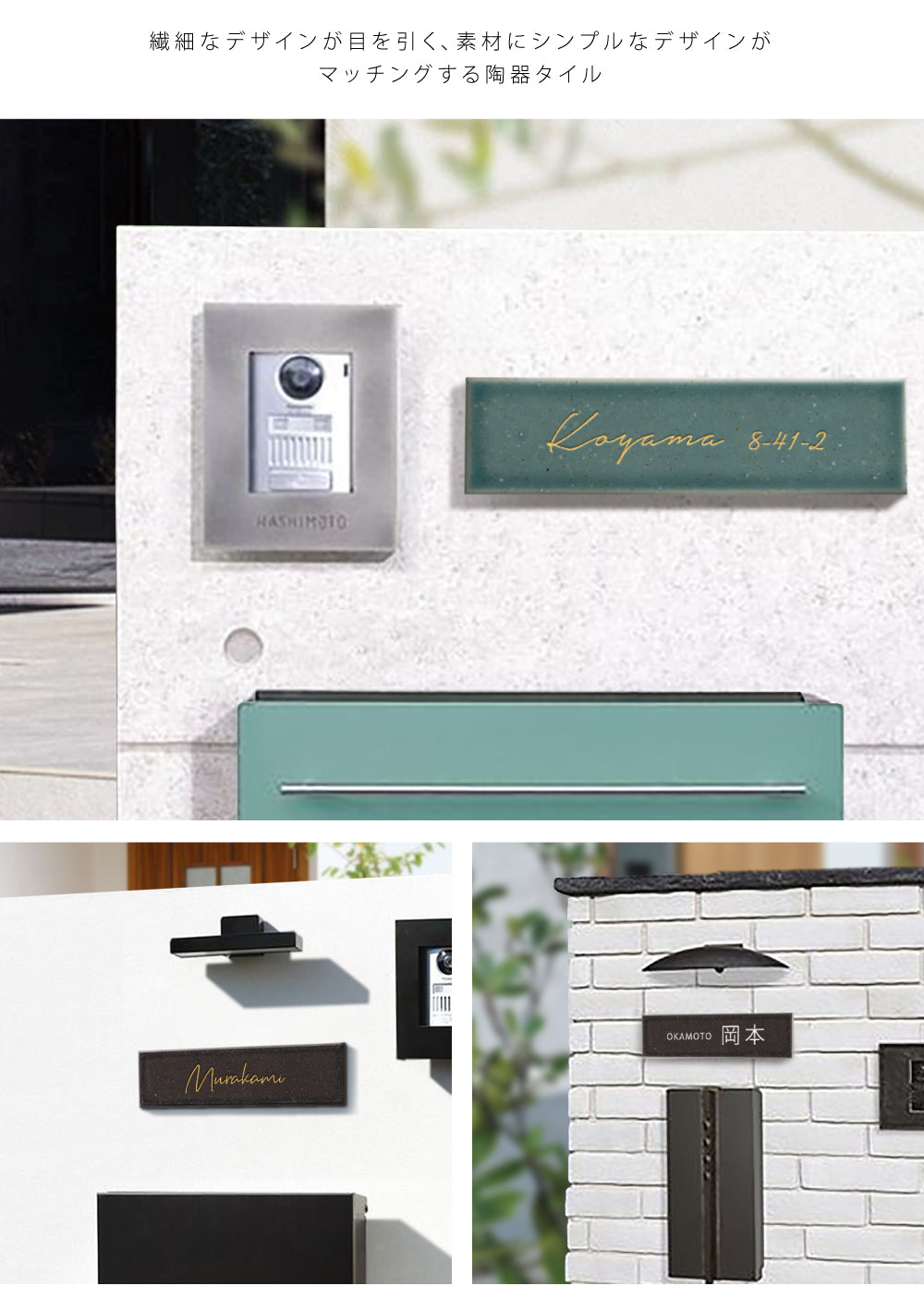 表札 おしゃれ 戸建て 約W227xH60xt10mm インテリア ネームプレート 番地 住所表示 マンション ポスト gs-nmpl-1068