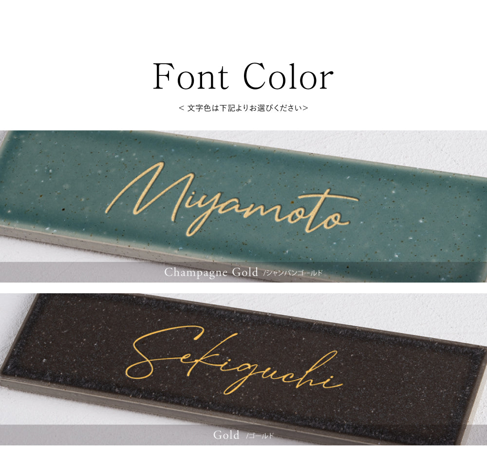 表札 おしゃれ 戸建て 約W227xH60xt10mm インテリア ネームプレート 番地 住所表示 マンション ポスト gs-nmpl-1068