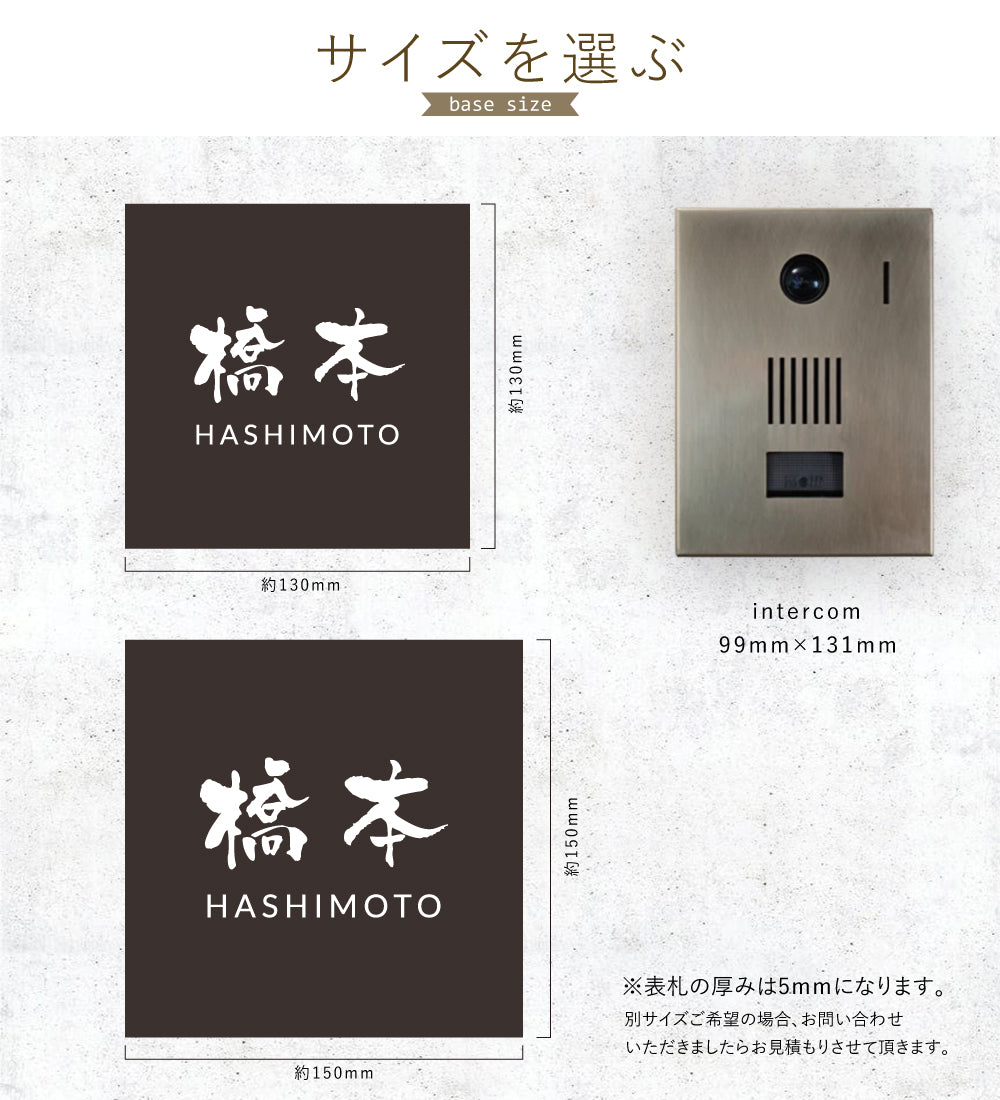 表札 戸建て 浮き彫り アルミ製 銅色 住宅 玄関 プレート ポスト 屋外対応 gs-nmpl-1074