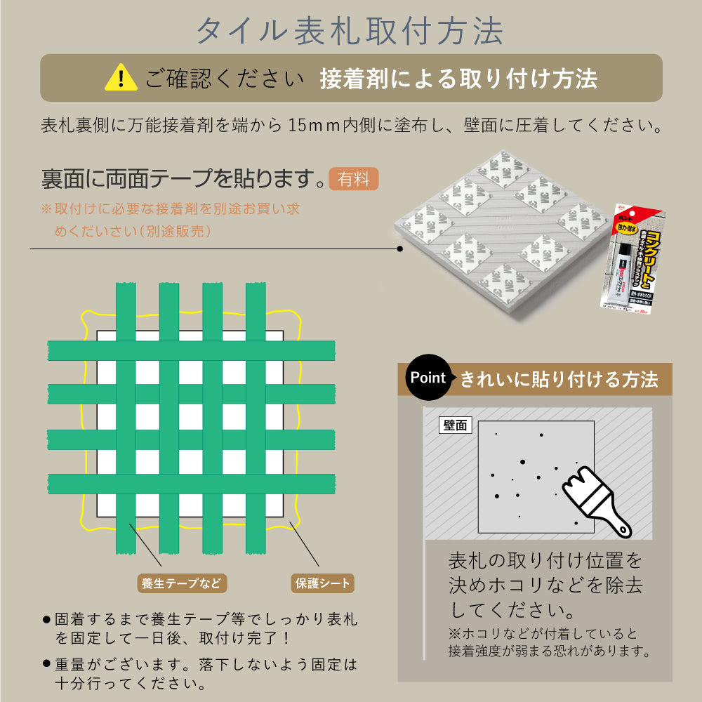 表札 おしゃれ 戸建て タイル 約144mmX144mm×t8.5mm 北欧 マンション 筆記体 二世代 一軒家 住所 番地 gs-nmpl-1075