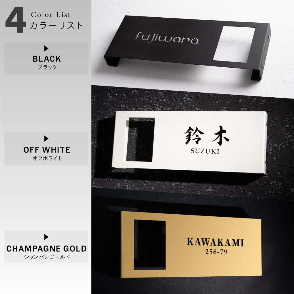 表札 ステンレス 戸建 インターホンカバー&表札 ネームプレート 名前入り 漢字 番地 gs-nmpl-1076