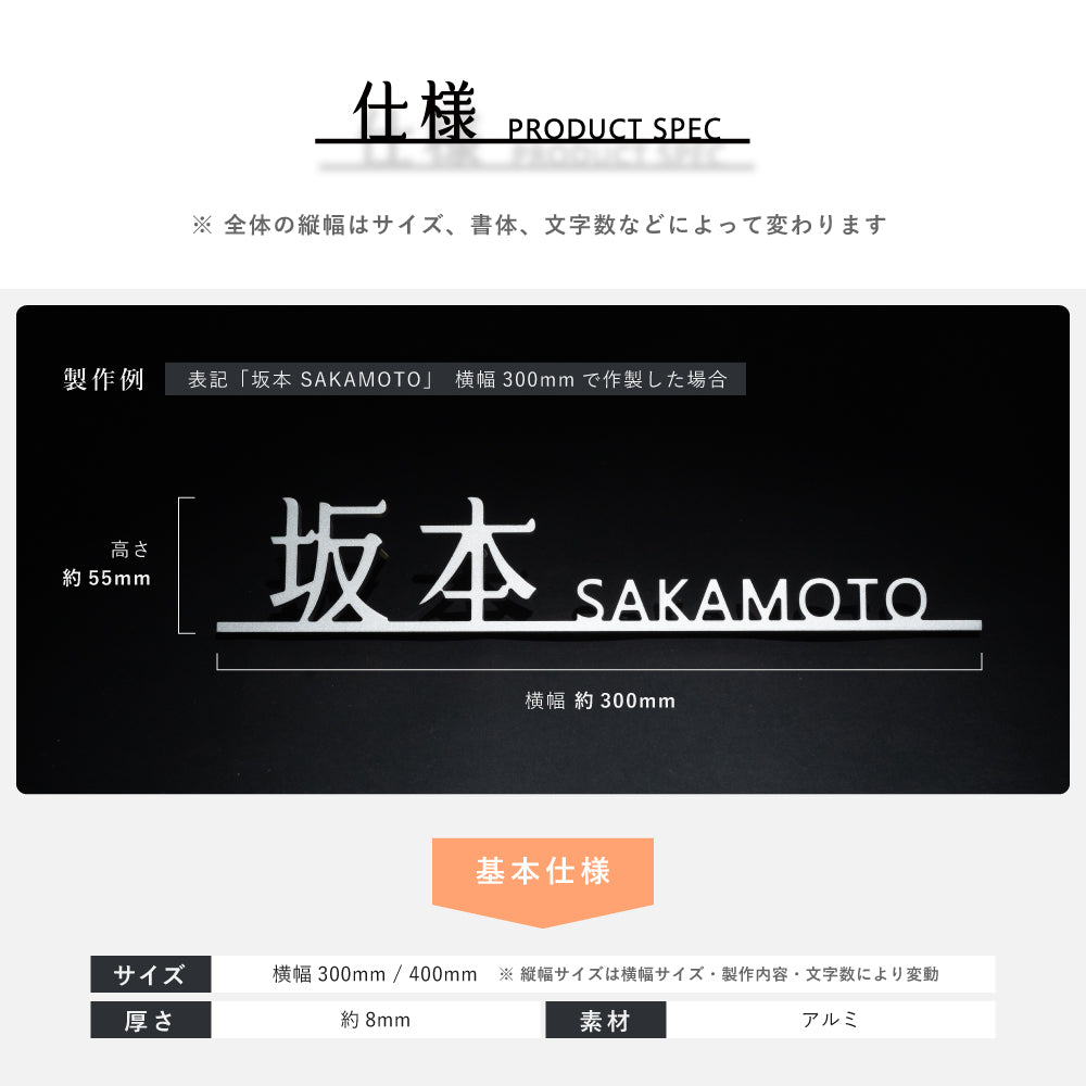 表札 戸建て アルミ製 シルバー 表札 住宅 玄関 プレート ポスト 屋外対応 gs-nmpl-1079