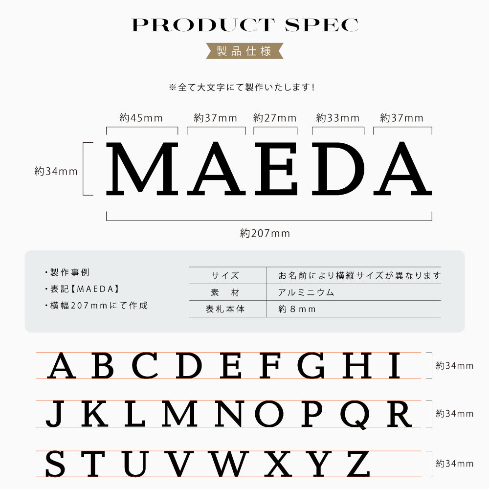 表札 戸建て アルミ製 シルバー 表札 住宅 玄関 プレート ポスト 屋外対応 gs-nmpl-1082