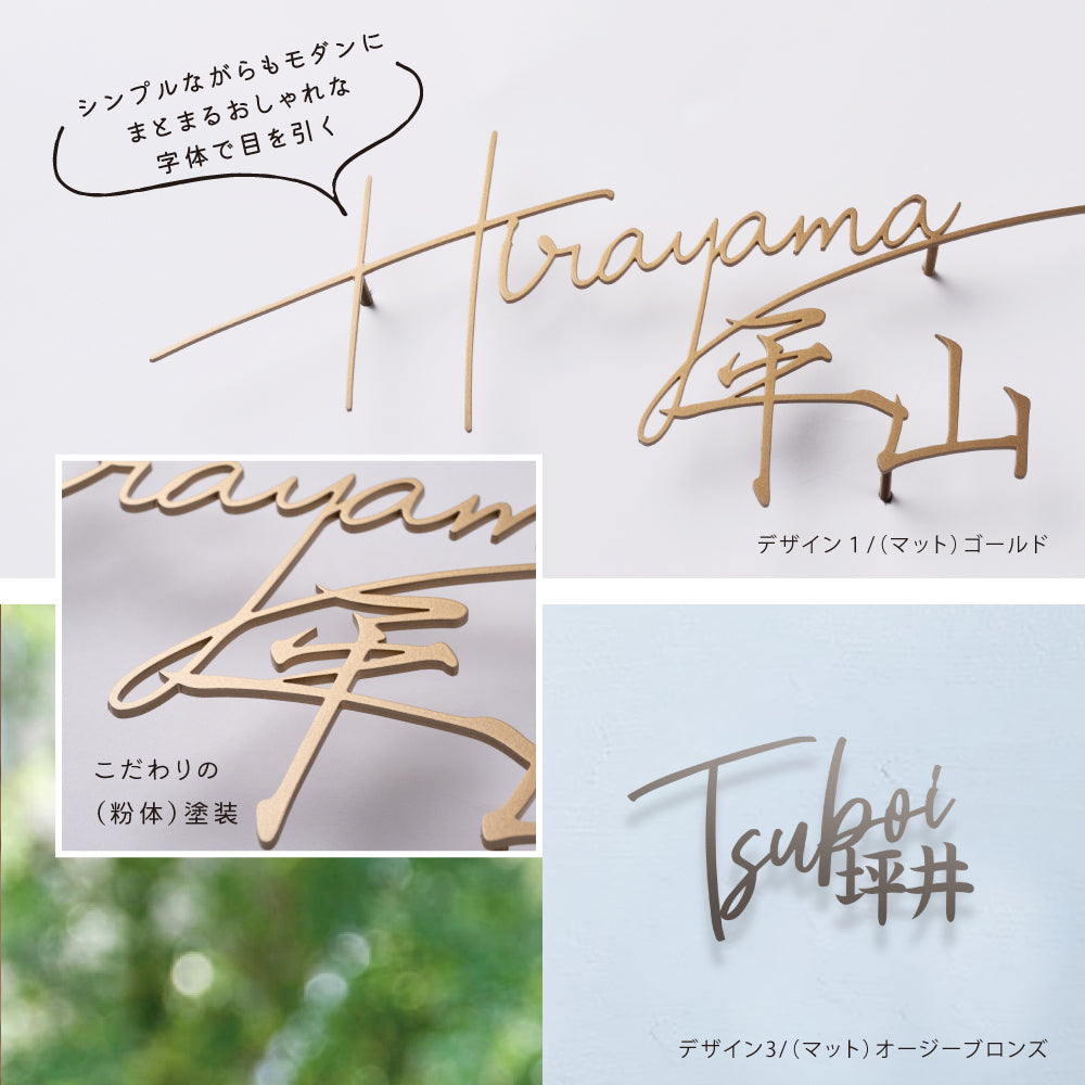 表札 おしゃれ 戸建て ステンレス 切り文字 【漢字と英字アルファベットの2つを併記】 漢字 北欧 新築祝い gs-nmpl-1084