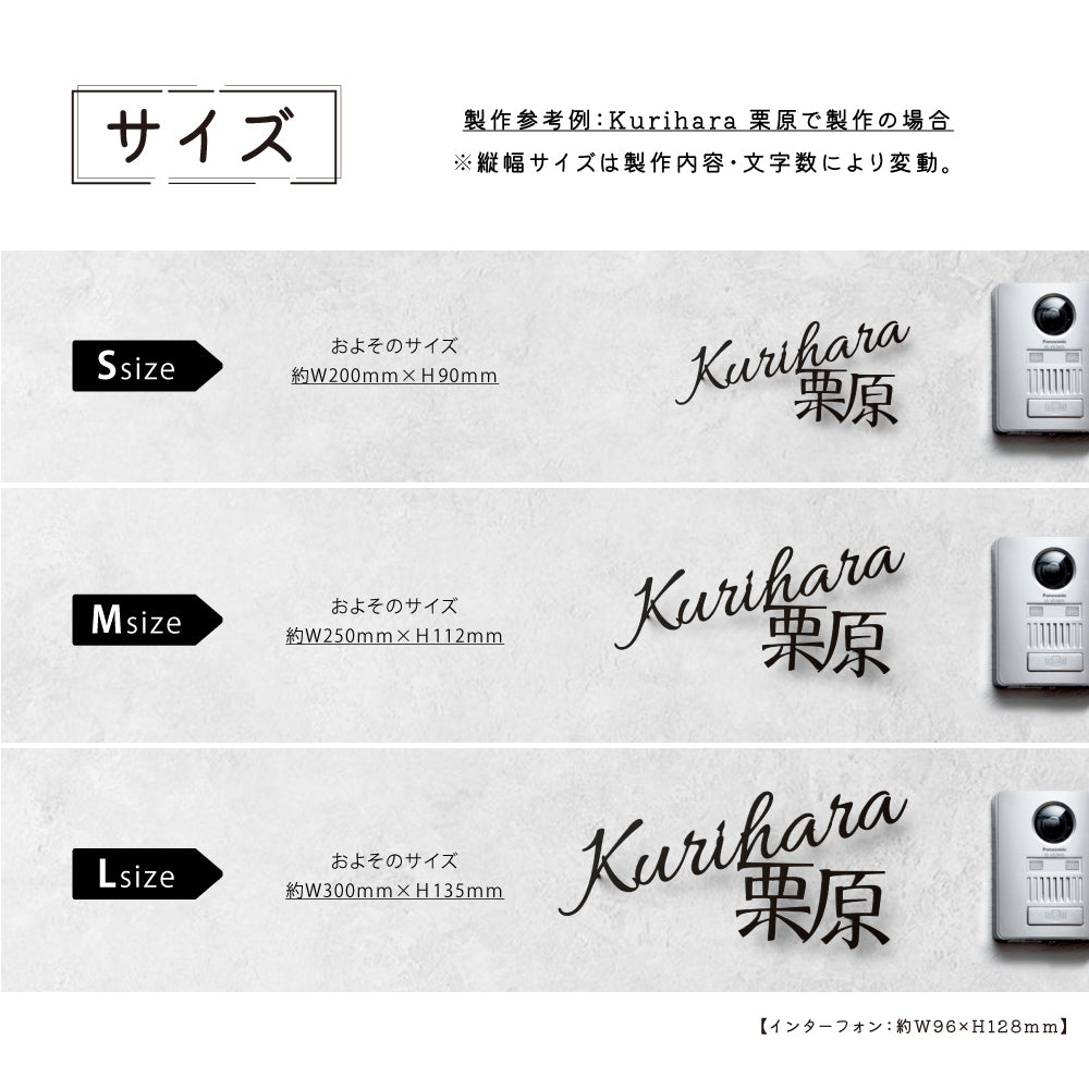 表札 おしゃれ 戸建て ステンレス 切り文字 【漢字と英字アルファベットの2つを併記】 漢字 北欧 新築祝い gs-nmpl-1084