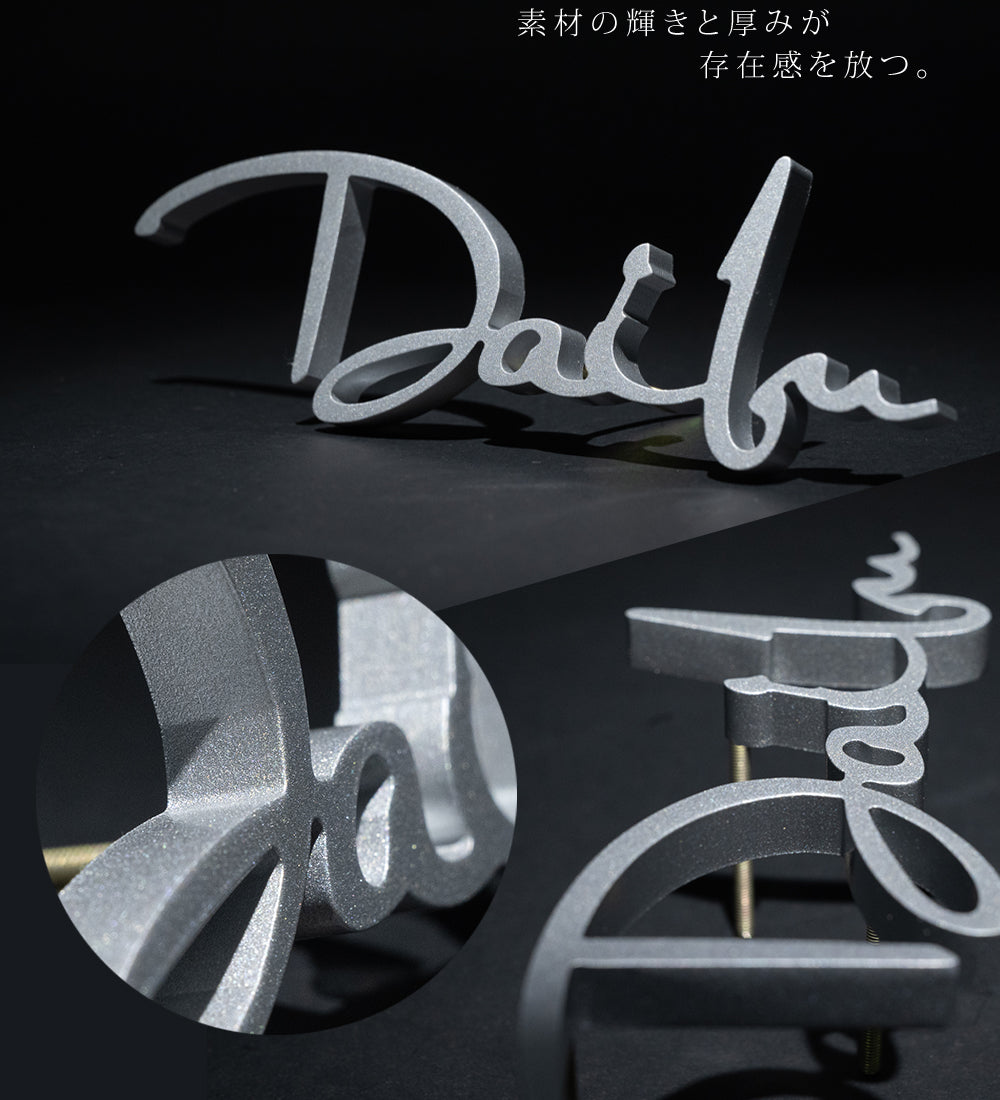 表札 銅製 戸建 北欧 シール マンション 高級鋳物サイン シンプル 素材を生かした表札 オーダーメイド gs-nmpl-1086