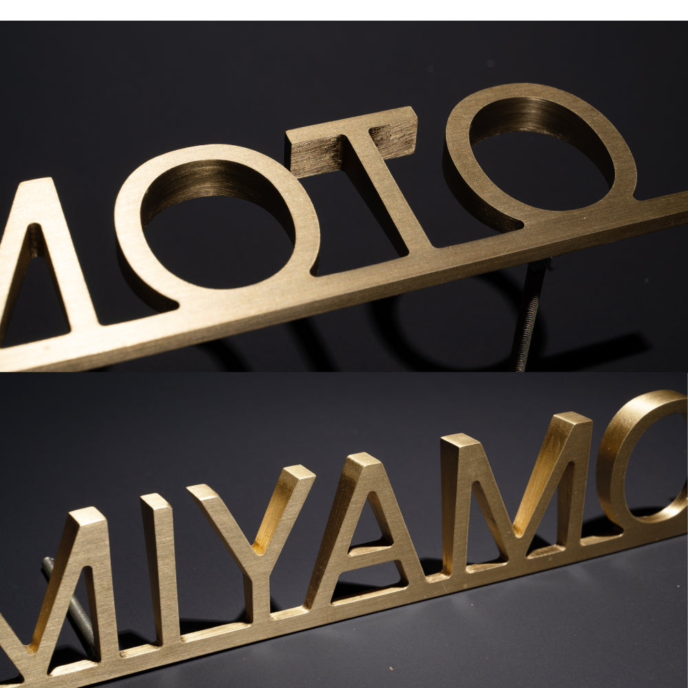 表札 戸建 北欧 シール マンション 黄銅製 t8mm 特注 切り文字 アルミ表札「アンダーライン付き」 gs-nmpl-1087
