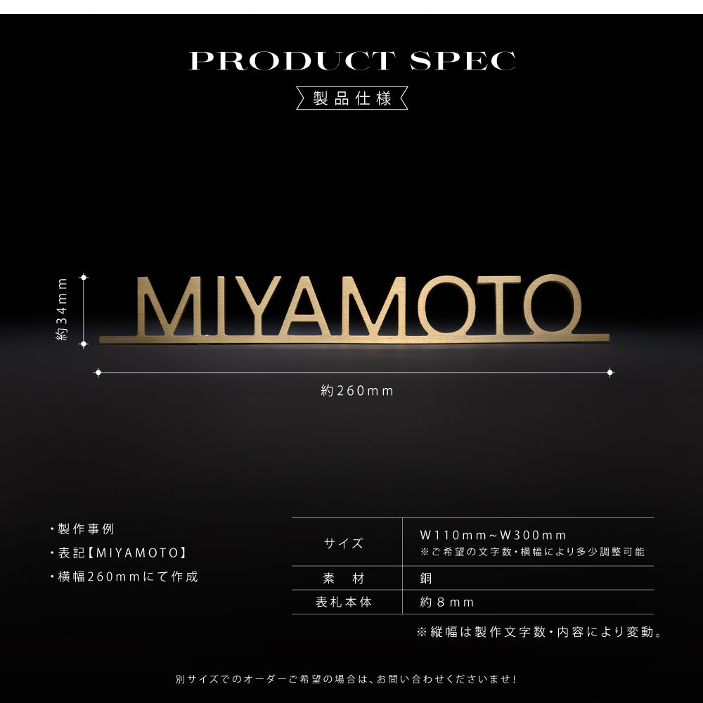 表札 戸建 北欧 シール マンション 黄銅製 t8mm 特注 切り文字 アルミ表札「アンダーライン付き」 gs-nmpl-1087