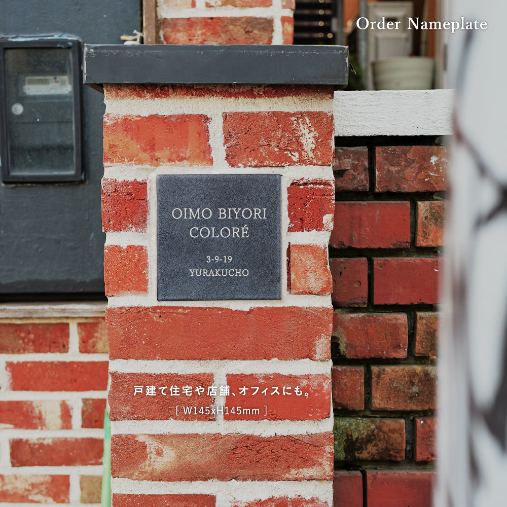 表札 約W147mm×H147mm 150角 タイル ミニ看板 社名プレート マンション ポスト 北欧 戸建て 新築祝い 二世帯 住宅 磁器 ネーム プレート gs-nmpl-1090hs