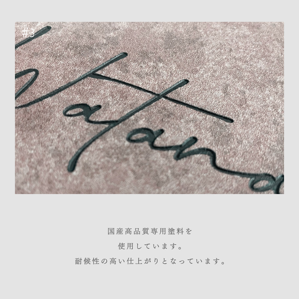 表札 タイル おしゃれ W148×H148×t8.5mm 戸建て 新築祝い 屋外 外構 玄関 番地 gs-nmpl-1094