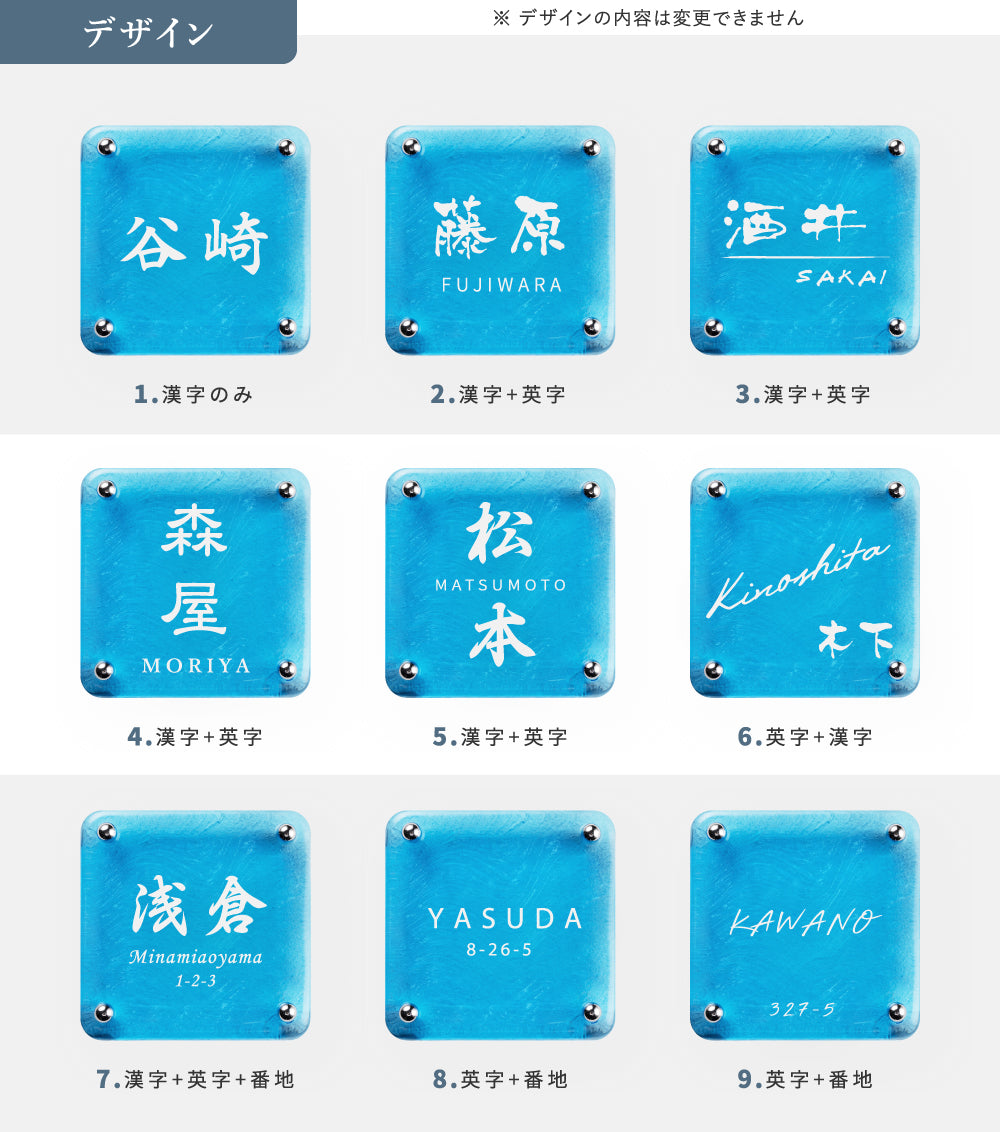 表札 おしゃれ 約W148mm×H148mm 戸建て 美しい ブルー 高耐候性 手作り ガラス表札 門札 玄関 新築祝い gs-nmpl-1099