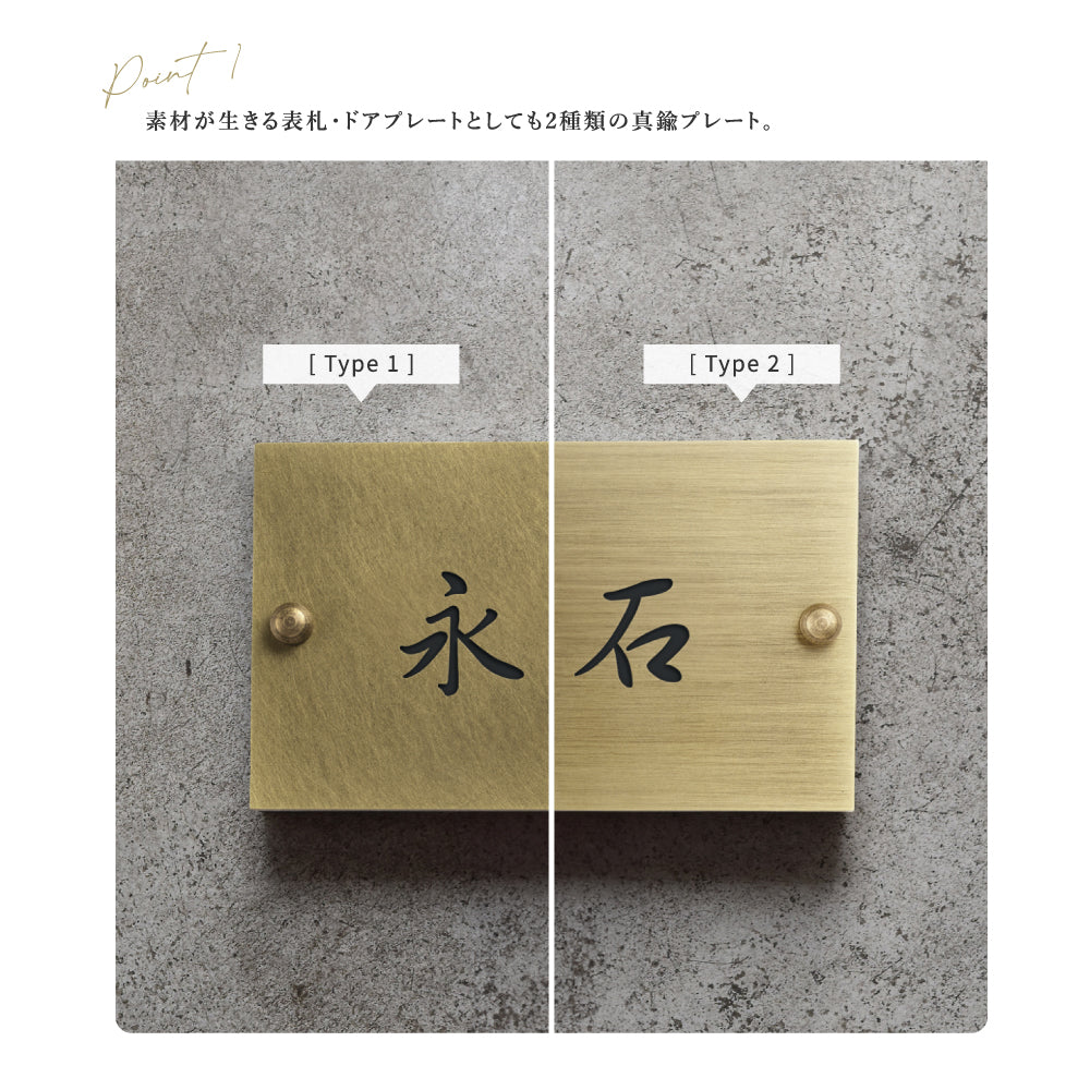 表札 戸建て 約W130mm×H80mm×t5mm アイアン 玄関 真鍮 住宅 オーダー 製作 モダンなデザイン gs-nmpl-1100