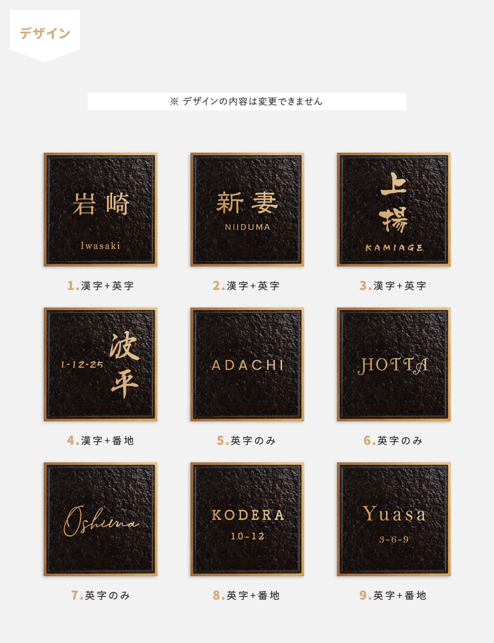 アルミ 130角/150角 凸エッチング 極厚 5mm 戸建て オシャレ 手書き風 玄関 ドア 屋外 住宅 新築祝い オーダーメイド gs-nmpl-1103