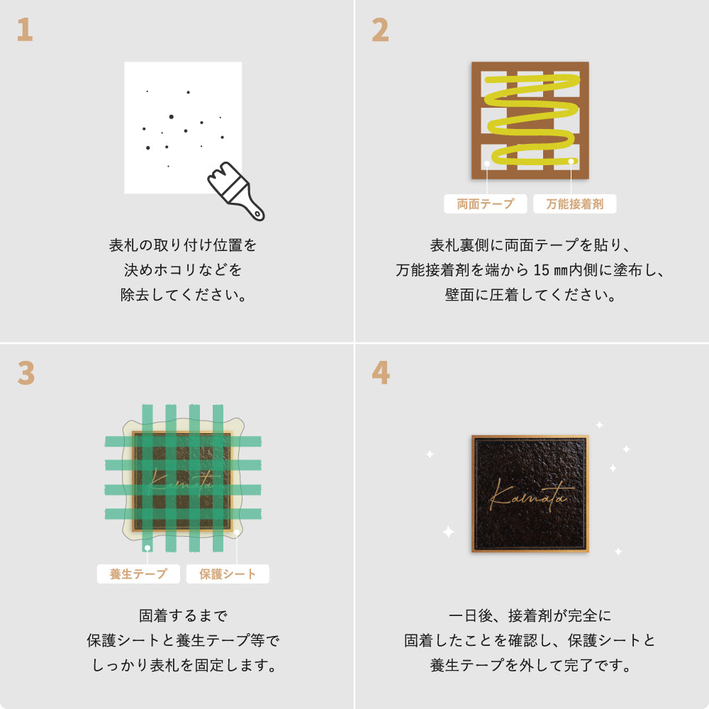 アルミ 130角/150角 凸エッチング 極厚 5mm 戸建て オシャレ 手書き風 玄関 ドア 屋外 住宅 新築祝い オーダーメイド gs-nmpl-1103