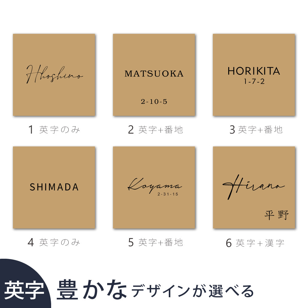アルミ 表札 130角/150角 エッチングt5mm 戸建て 手つくり 手書き風 gs-nmpl-1105