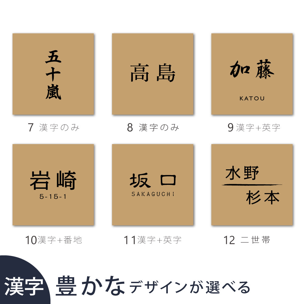 アルミ 表札 130角/150角 エッチングt5mm 戸建て 手つくり 手書き風 gs-nmpl-1105