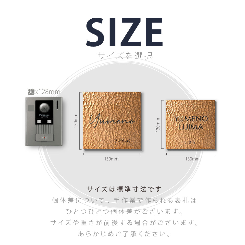 アルミ 表札 130角/150角 エッチングt5mm 戸建て 手つくり 手書き風 gs-nmpl-1105