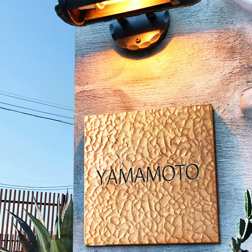 アルミ 表札 130角/150角 エッチングt5mm 戸建て 手つくり 手書き風 gs-nmpl-1105