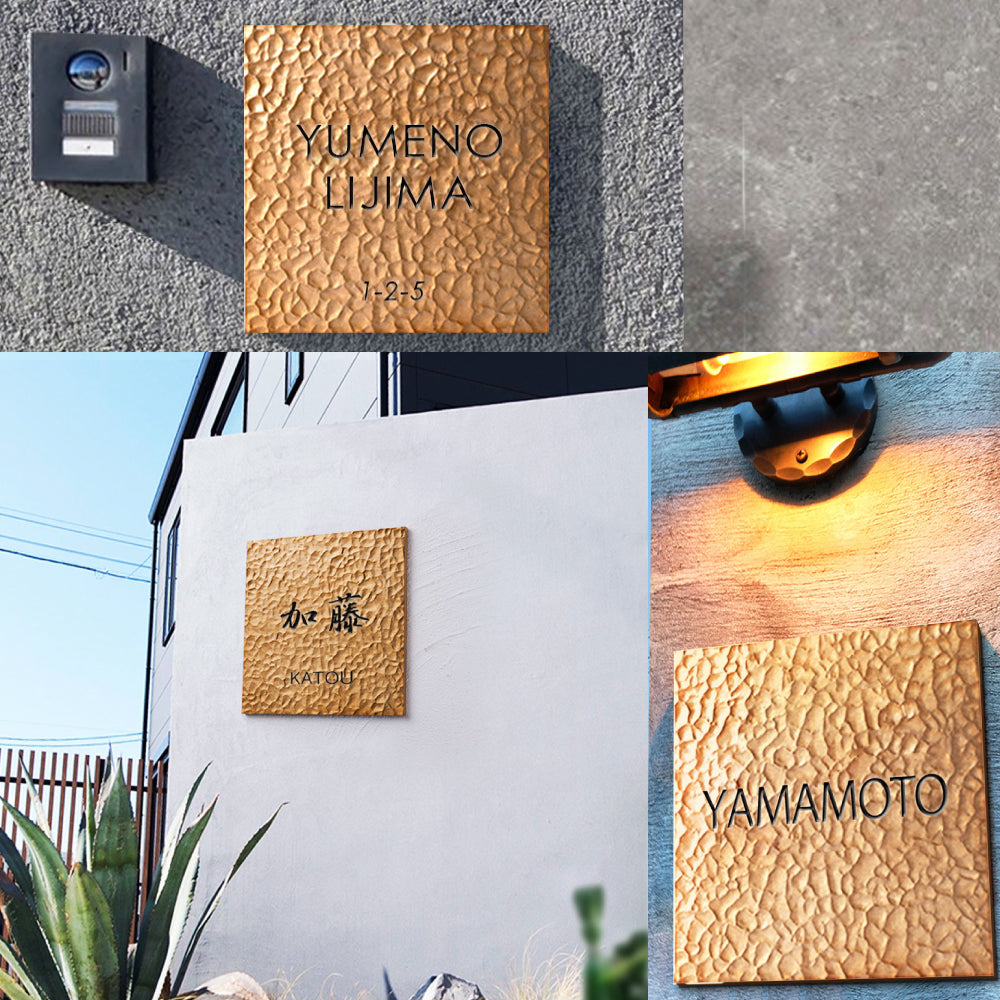 アルミ 表札 130角/150角 エッチングt5mm 戸建て 手つくり 手書き風 gs-nmpl-1105